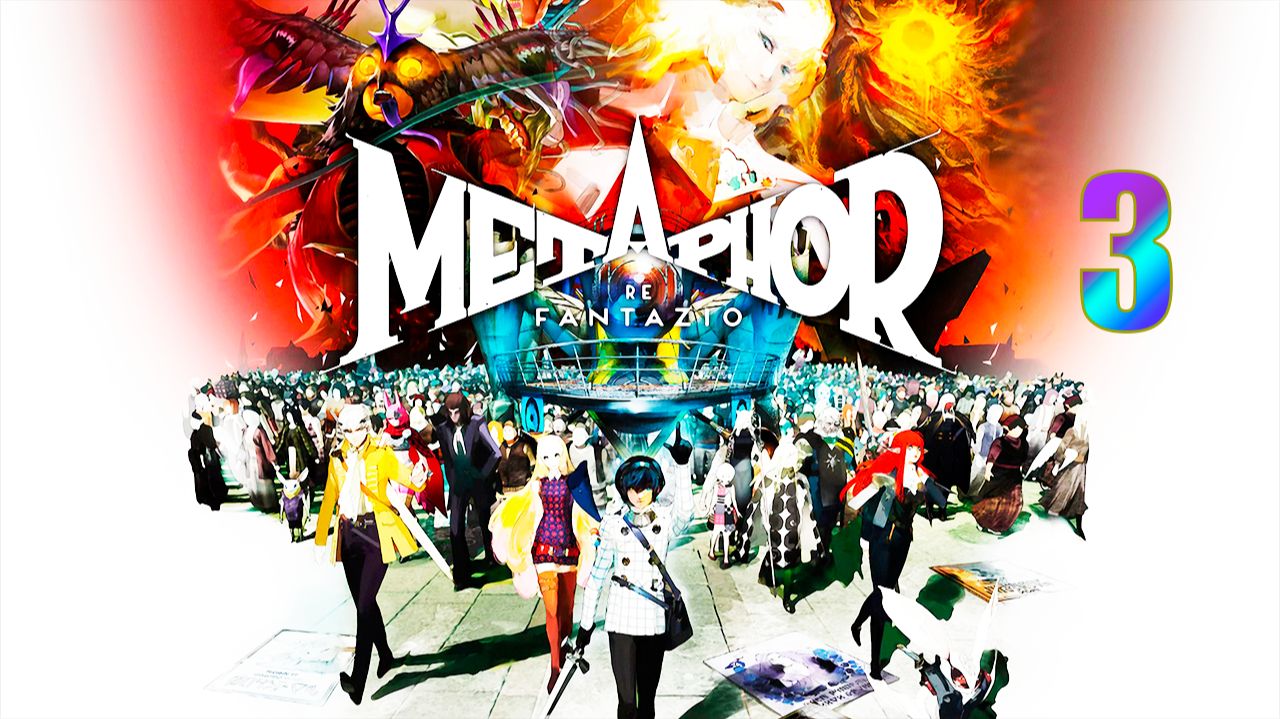 Metaphor: ReFantazio | Прохождение на стриме: 3. смотреть онлайн