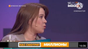 Начало программы Мужское Женское (BRIDGE TV, 25.05.2020)