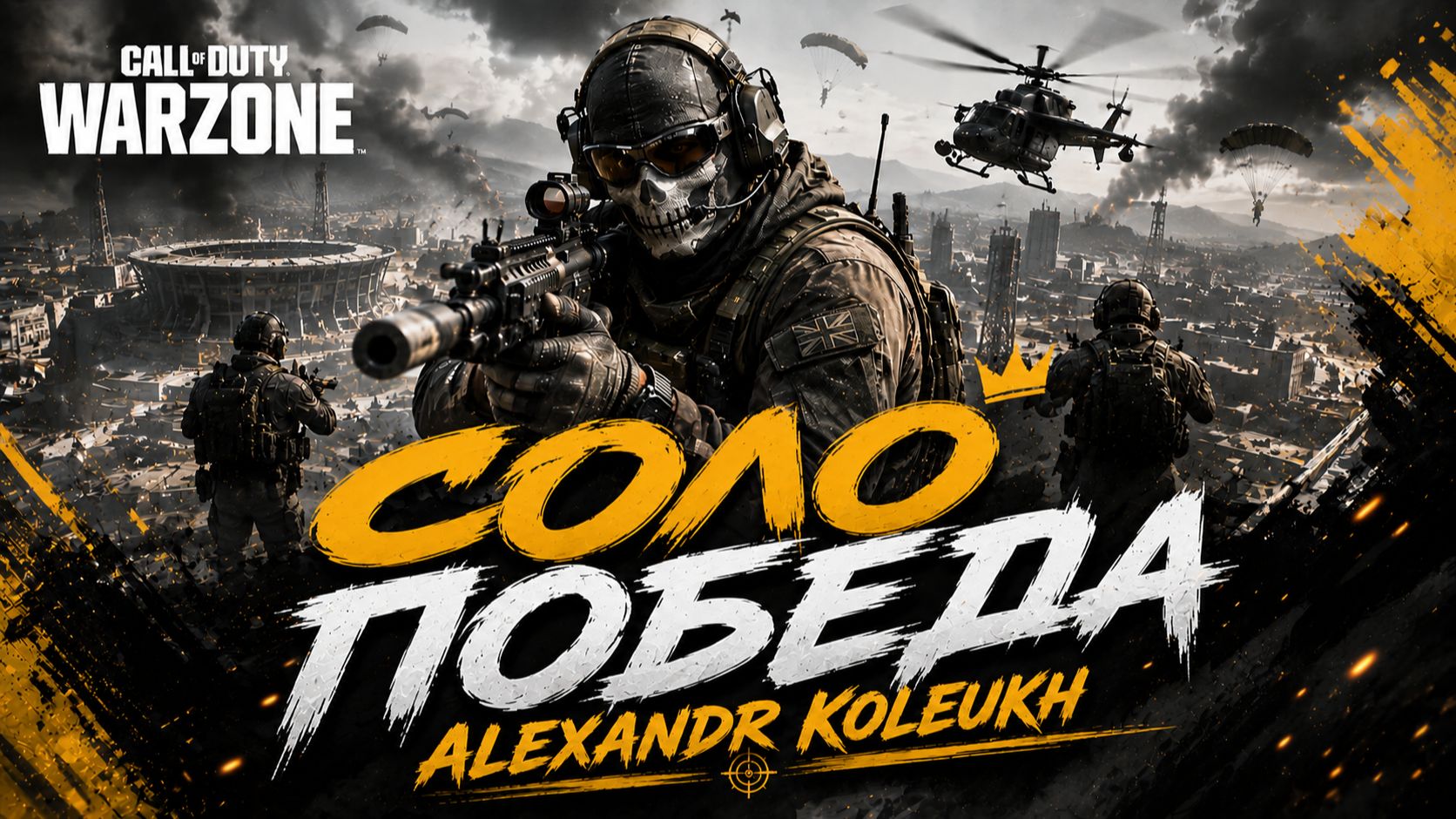 Call of Duty Warzone Solo Win