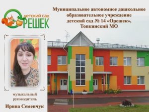 ВИЗИТКА Семенчук И.