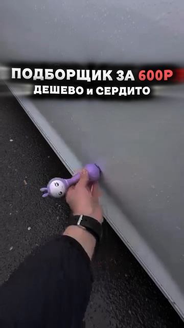 КОГДА НАНЯЛ ПОДБОРЩИКА ЗА 600 РУБЛЕЙ НА АВИТО? #приколы #автоподбор #мемы #автоприколы
