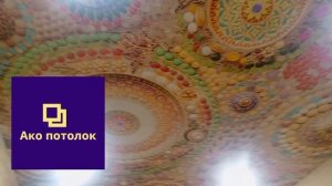Любой комплект натяжного потолка изготовим за 1 день в Омске | Ако потолок