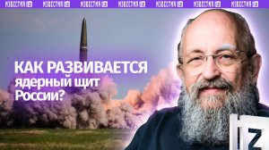 Наглядно для Запада. Вассерман — об учениях ядерной триады / Открытым текстом