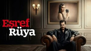 Мечта Эшрефа 45 серия турецкий сериал обзор