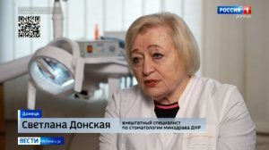 Интервью с внештатным специалистом по стоматологии Минздрава ДНР Светланой Донской