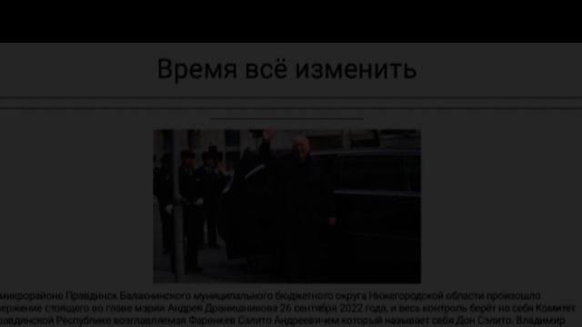 Сериал Правдинск. Начальная Сцена.