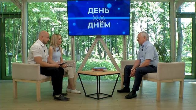 день за днем 25.05.2026  Анатолий Балыкин