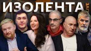 Изолента live. Терроризм ВСУ, реакция Запада на удары РФ, производство БПЛА