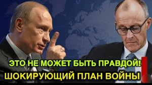 НЕВЕРОЯТНОЕ ЗАЯВЛЕНИЕ— ГЕРМАНИЯ В ВОЙНЕ ПРОТИВ РОССИИ, ГНЕВ ИЗ-ЗА НОВЫХ РАЗОБЛАЧЕНИЙ О СОЦВЫПЛАТАХ!