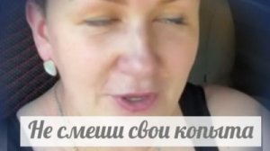 Когда закончишь врать, тётя Мотя?