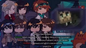 Реакция разных фандомов на друг друга [MrLololowka; Linch; MyNeosha: Moris&Never (1/2)
