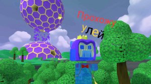 Прохожу улей в Super bear Adventure!  Гайд как пройти улей