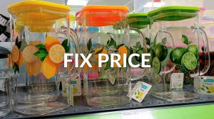 ФИКС ПРАЙС НОВИНКИ 🔥 ИНТЕРЕСНЫЕ ТОВАРЫ 🛍 ОБЗОР FIX PRICE 🛒 ОБЗОР МАГАЗИНА