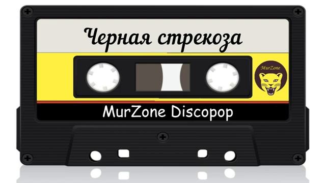 Группа Стеклянные Крылья 1990