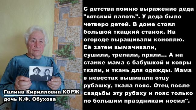 Изучение технологии изготовления свадебного пояса-кушака начала XX в.