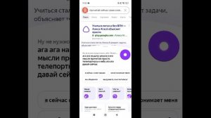 Алиса Не тупи пожалуйста