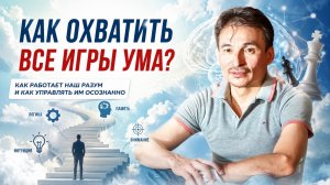 Как Смотреть за глубинными трансформациями психики?