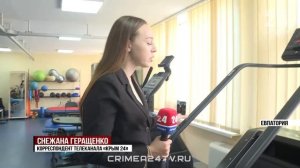 На обновление оборудования реабилитационного центра «Возрождение» в Евпатории направят 14 млн рублей