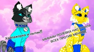 Разоблачение на Мавис!!//Перо Голубки