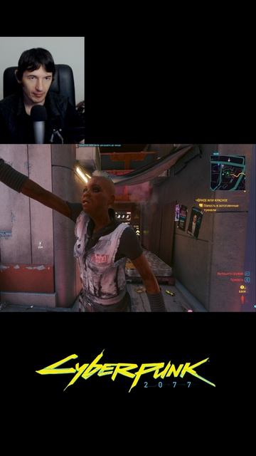Cyberpunk 2077: Я слушаю .. ツ