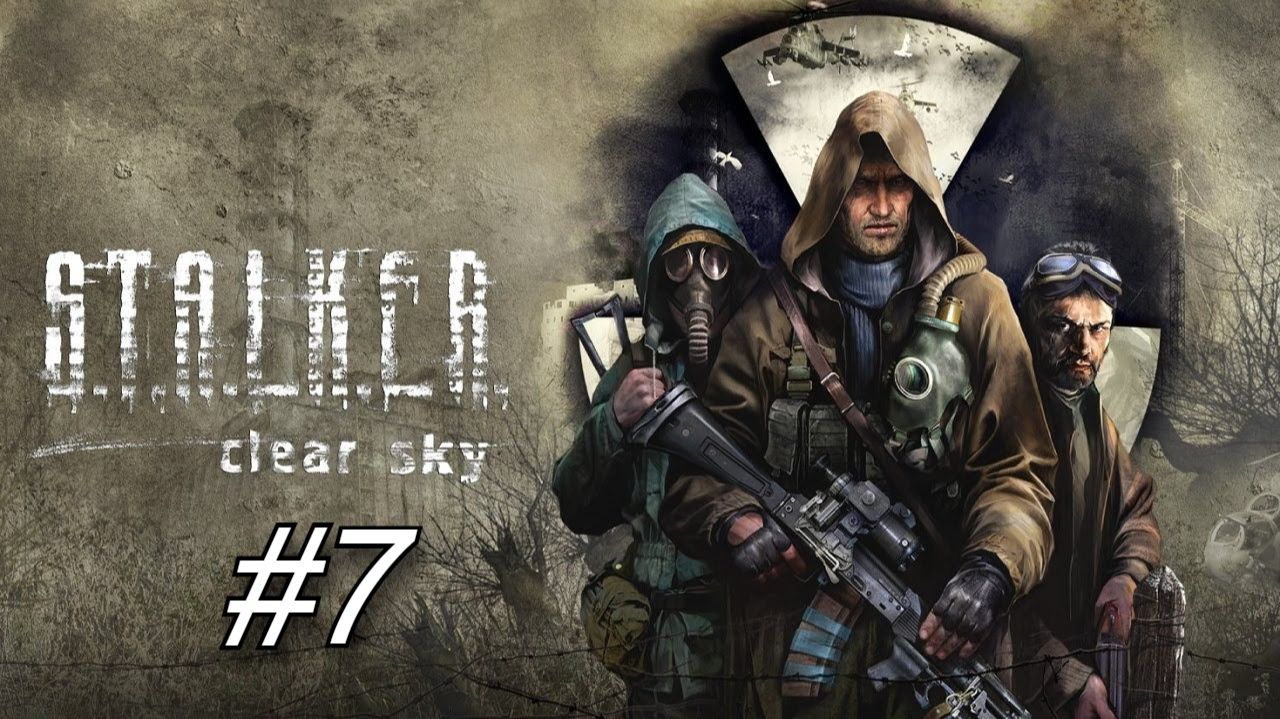 S.T.A.L.K.E.R. Clear Sky►ГОСПОДИ ЭТИ ТВАРИ ЗОМБИ #7