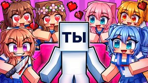 😱 ТЫ на НОЧЕВКЕ с БЕЗУМНЫМИ ЯНДЕРЕ в Майнкрафт!