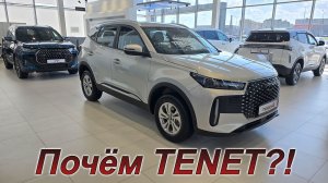 Майские цены на автомобили TENET!