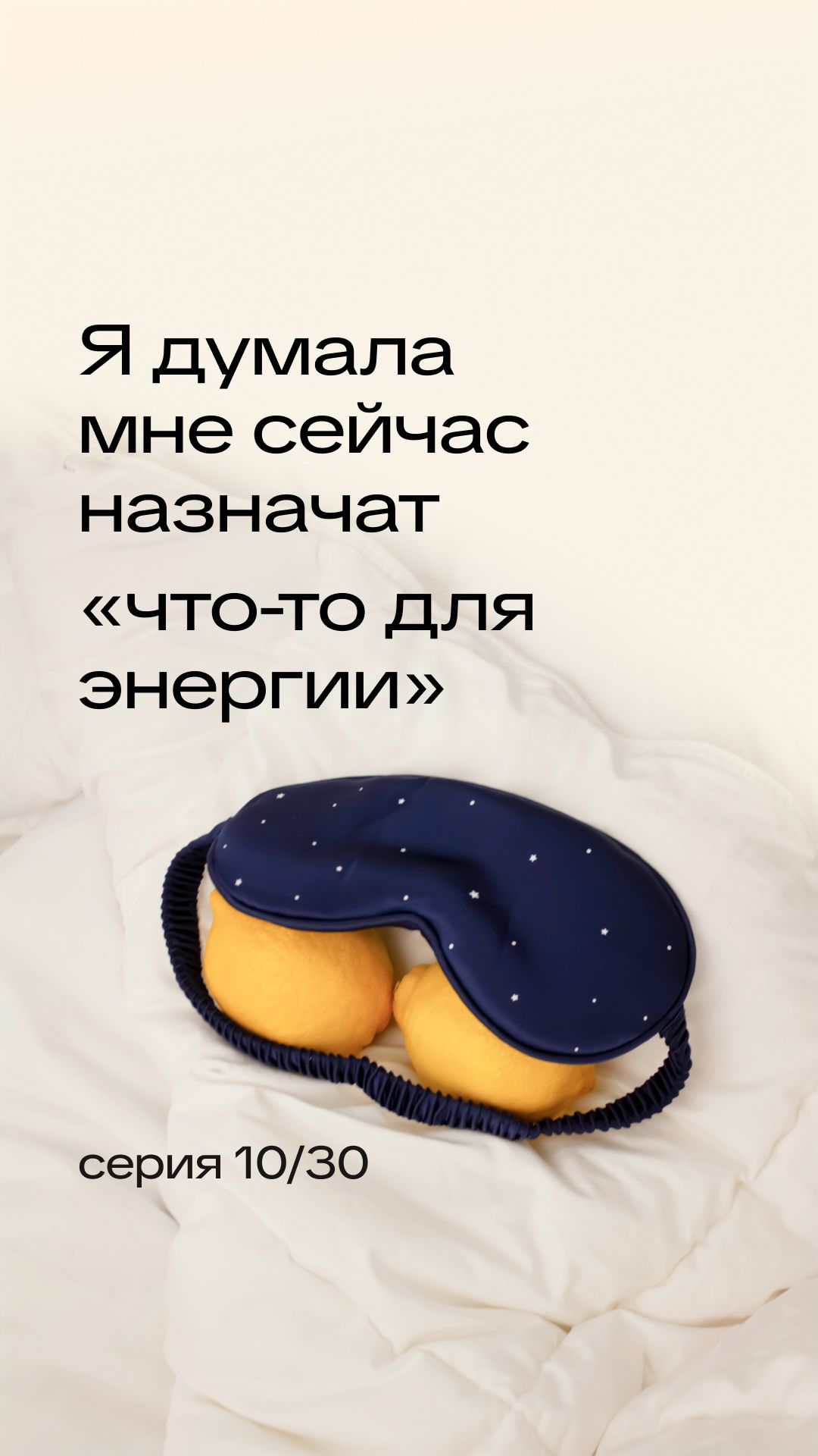 После 40 тело не восстанавливается “по частям”. Сон, стресс и отёки связаны между собой.