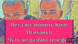 САМВЕЛ АДАМЯН, ОБЗОР ОТ ОЛЬГИ, ПСИХАНУЛ, РАЗБИЛ ТЕЛЕФОН, НЕТ СИЛ ЗВОНИТЬ КОЛЕ..