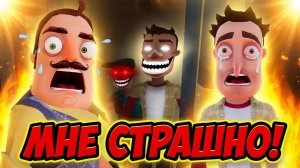 ШОУ ПРИВЕТ СОСЕД!ЗЛОБНАЯ ПАРОЧКА!ИГРА HELLO NEIGHBOR MOD KIT ПРОХОЖДЕНИЕ МОДА Neighbor Fun Friend