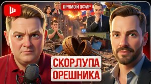 ШЕЛЕС  / АРЕСТОВИ  : ОРЕШНИК ЧТО ЭТО ? Белорусские ДРАНИКИ ВОЙНЫ: Тихановская у Зе.Трамп мнёт Иран