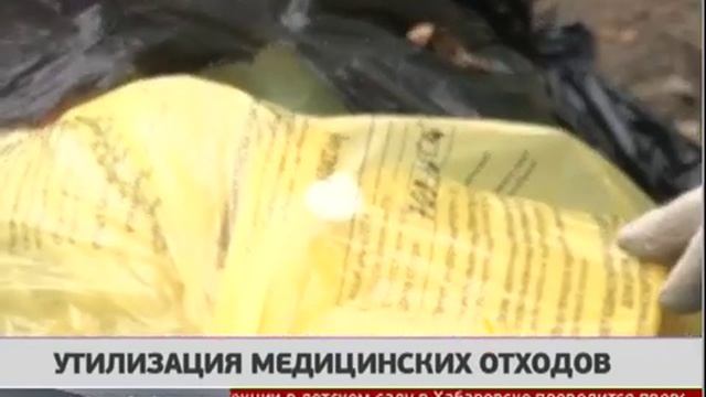 Утилизация медицинских отходов Новости 22012019 GuberniaTV смотреть онлайн
