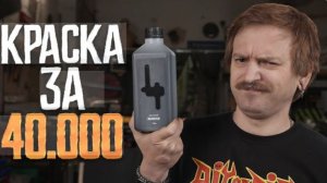 КРАСКА, КОТОРАЯ ЖРЁТ СВЕТ! ТЕСТ BLACK 4.0 ВЖИВУЮ