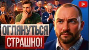 ШЕЛЕС /НЕВЯДОМСКИ: УДАРЫ ПО КИЕВУ СРЫВАЮТ МАСКИ!  Зе👺 играет на крови, Украине ЗАЧИТАЛИ приговор!