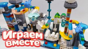 АСМР КОНСТРУКТОР МАРБЛ РАН И ЛЕГО С ШАРИКАМИ И ЖИВОТНЫМИ ДЛЯ ДЕТЕЙ !🟢 САМАЯ БОЛЬШАЯ КОЛЛЕКЦИЯ !