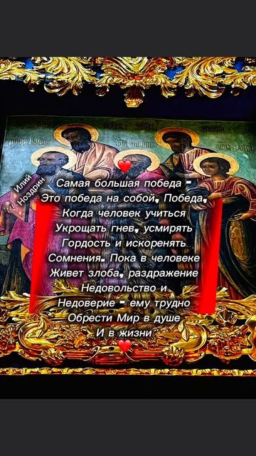 Победа над собой ❤️
