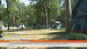 Мордовия готовится к летнему оздоровительному сезону