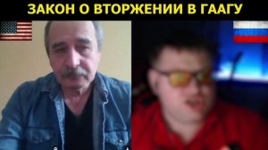 Закон о вторжении в Гаагу и агрессия штатов