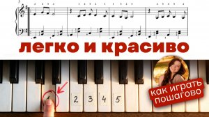 Как играть «Темная ночь» на фортепиано - МЕДЛЕННЫЙ РАЗБОР для начинающих + ноты