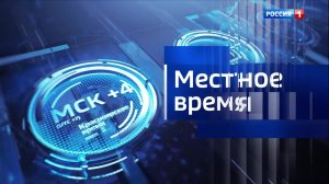 8.36 – Вести утро от 25.05.2026г.