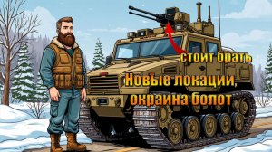 Турель на вездеходе против зимы в мире Last Day | Ласт Дей | LDoE