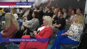 Около 150 профильных экспертов собрались на конференции по промышленной безопасности