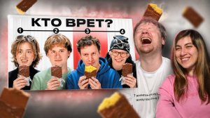 Обмани Всех и Получи 1.000.000₽ ft. Эксайл, Сатир, Генсуха, Кокошка // ЧАСТЬ 5 | РЕАКЦИЯ
