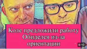 САМВЕЛ АДАМЯН, ОБЗОР ОТ ОЛЬГИ, ОБИДЕЛСЯ ИЗ-ЗА ОРИЕНТАЦИИ, КОЛЕ ПРЕДЛОЖИЛИ РАБОТУ..