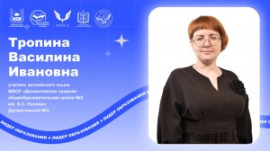 Тропина В.И. - проект с нуля.