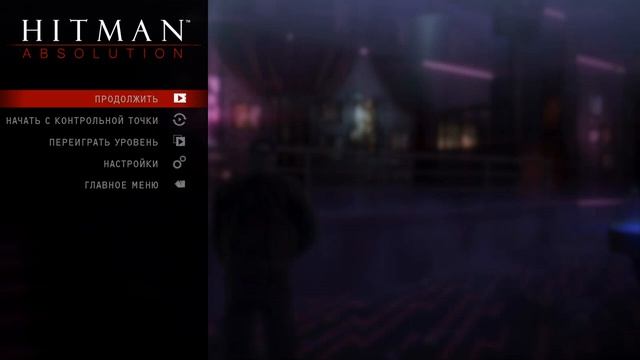 Hitman Absolution смотреть онлайн