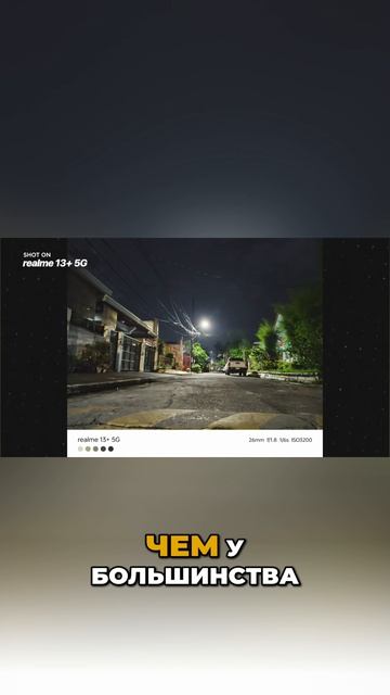🙂 Он делает лучшие снимки ночью? / Обзор Realme 13+ 5G смотреть онлайн