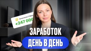 Заработок день в день: подработки в интернете для новичков