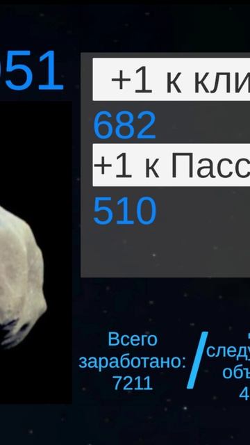 космический кликер / фармлю звёзды впустую