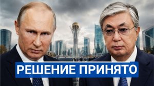 🔥 Казахстан резко передумал перед визитом Путина Удар по планам Нафтогаза